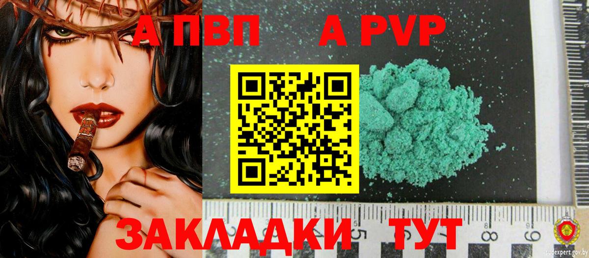 Alfa_PVP VHQ Нягань