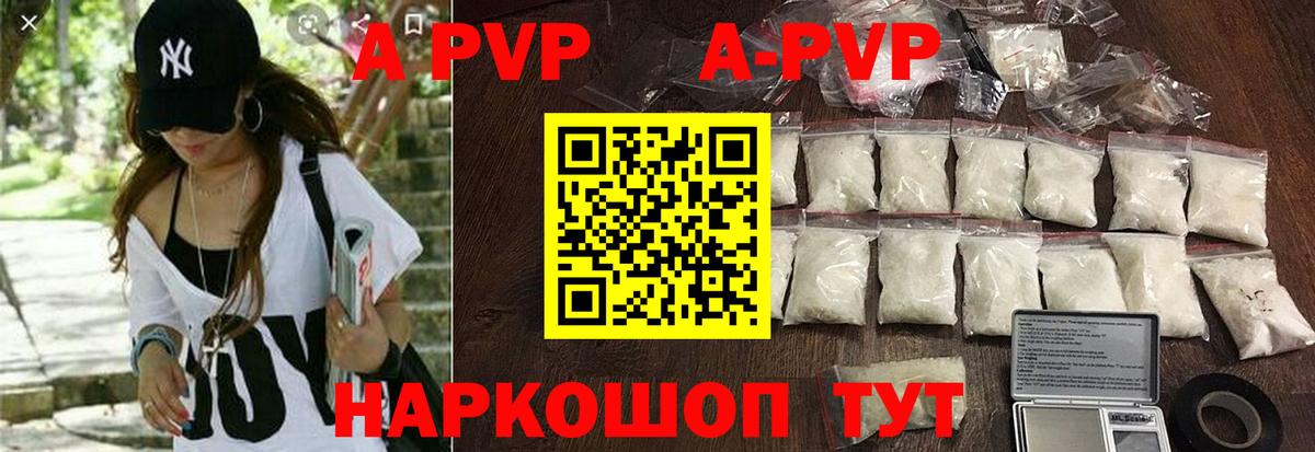 А ПВП кристаллы  Альфа ПВП мука  Нягань  Вход с VPN  А ПВП  Alpha-PVP кристаллы 