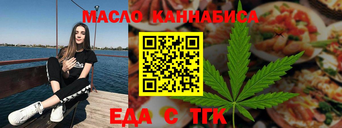 Нягань  Еда ТГК конопля  Вход с VPN 