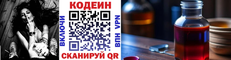 omg сайт  Нягань  Codein напиток Lean (лин) 
