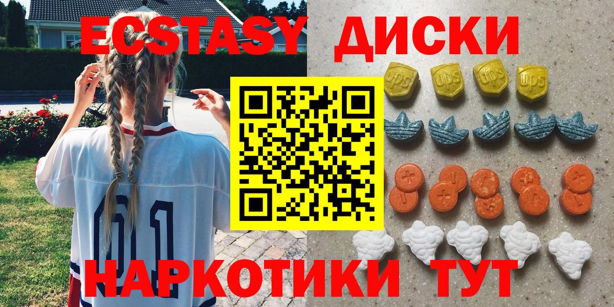 Ecstasy XTC Нягань