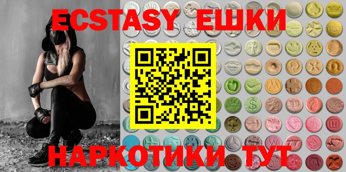 наркошоп  Вход с VPN  Ecstasy Дубай  Нягань  ЭКСТАЗИ Philipp Plein  Ecstasy 