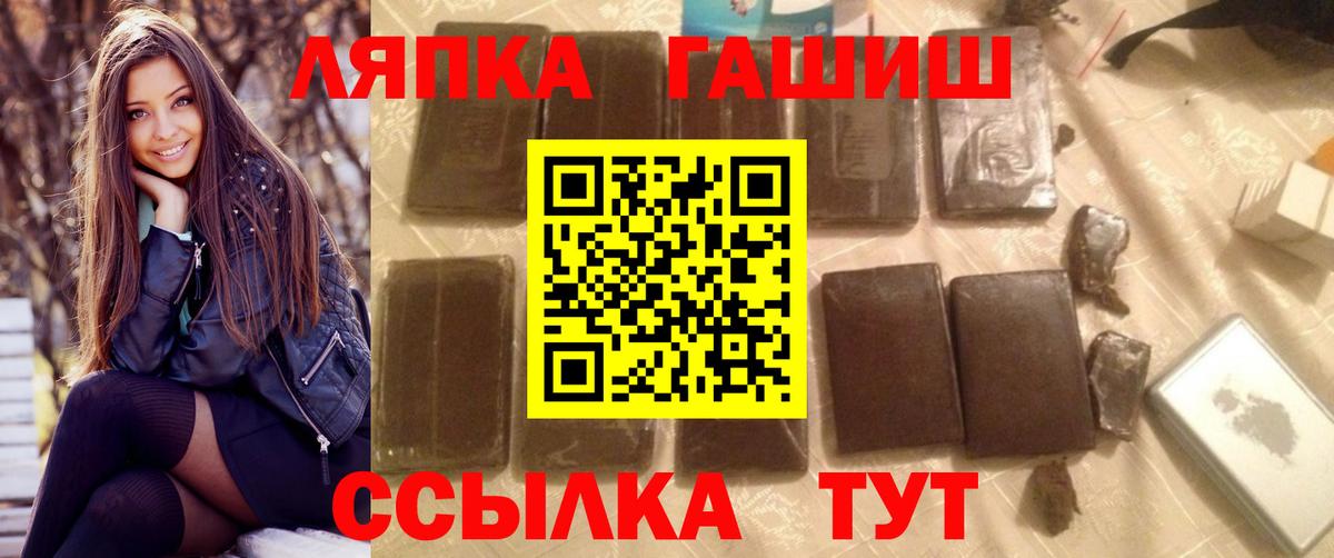 Гашиш  ГАШИШ AMNESIA HAZE  ГАШ хэш  Вход с VPN  Нягань 