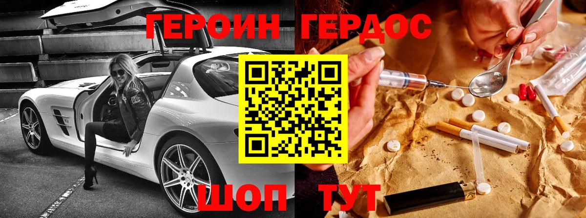 ГЕРОИН афганец Нягань