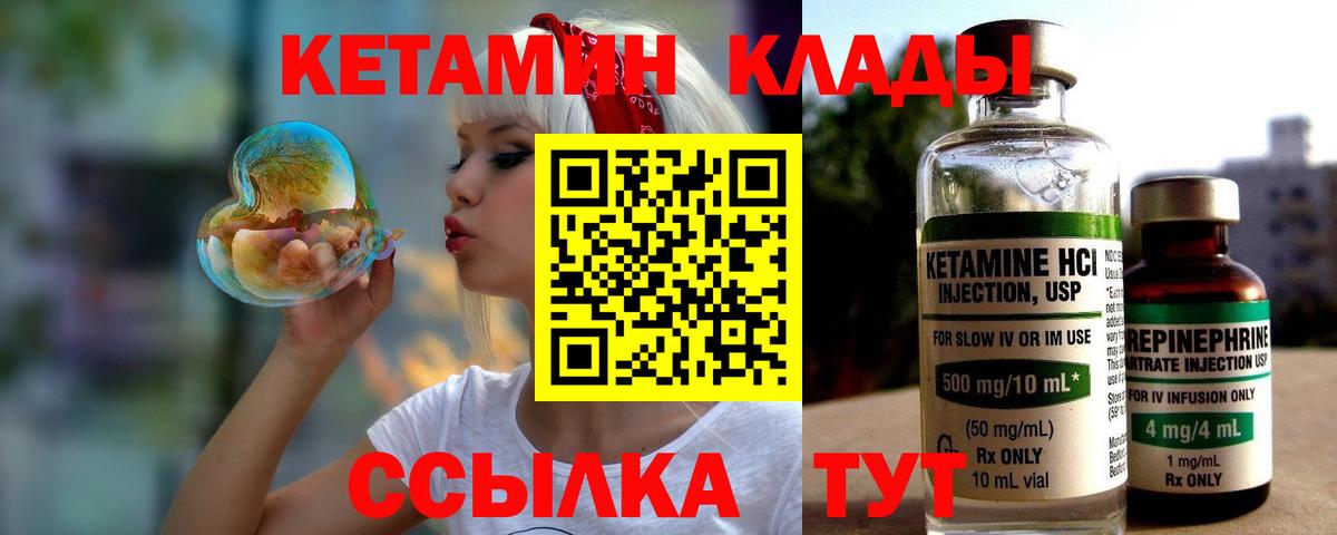 Нягань  КЕТАМИН VHQ  Кетамин ketamine  Вход с VPN 