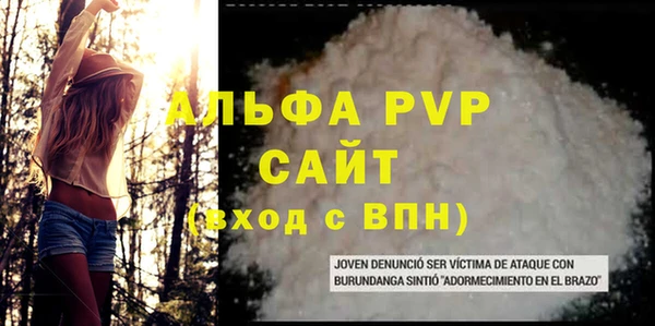 альфа пвп Лиски
