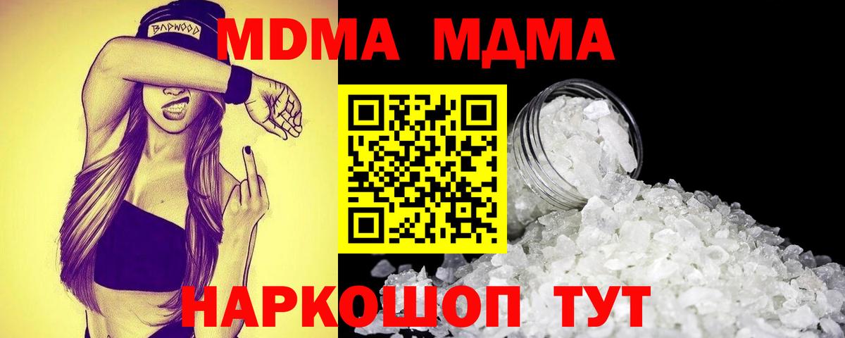Нягань  МДМА crystal  MDMA  MDMA кристаллы  Вход с VPN 