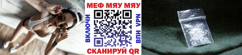 где можно купить наркотик  Нягань  МЯУ-МЯУ VHQ 