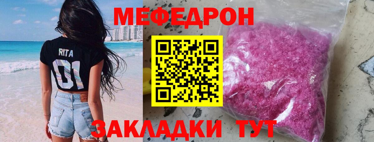 МЕФ  МЯУ-МЯУ  МЕФ мяу мяу  Нягань  МЯУ-МЯУ кристаллы  Вход с VPN 