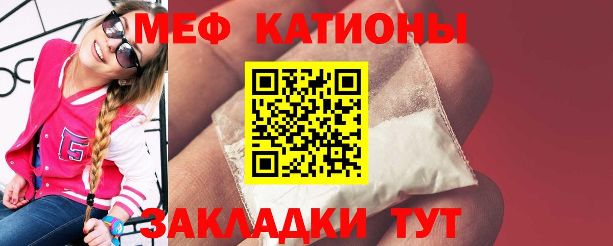 Меф мяу мяу мука Нягань