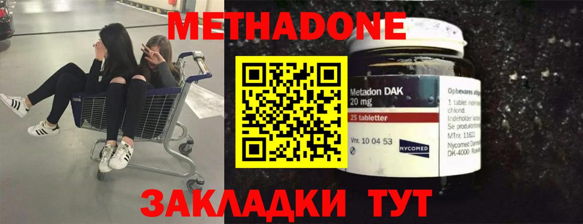 гидра зеркало  Вход с VPN  Метадон methadone  Нягань  МЕТАДОН мёд 