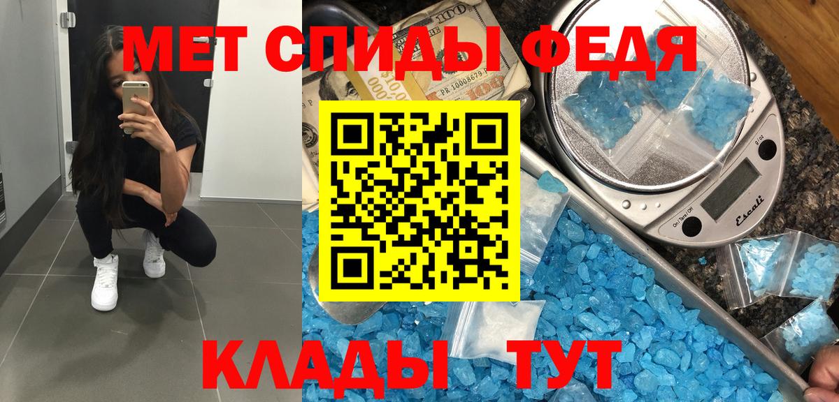 Первитин мет  Вход с VPN  Метамфетамин  Нягань 