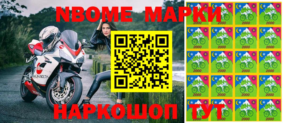 Наркотические марки  Марки 25I-NBOMe 1500мкг  Вход с VPN  Нягань  Марки 25I-NBOMe 1500мкг 
