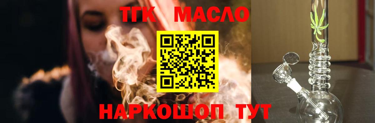 Нягань  ТГК жижа  как найти закладки  Вход с VPN 