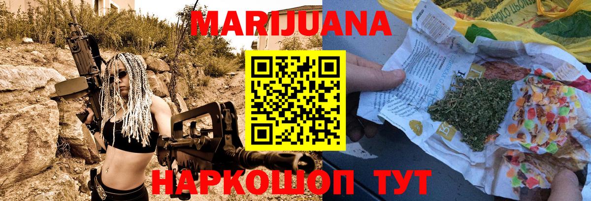 МАРИХУАНА индика Нягань
